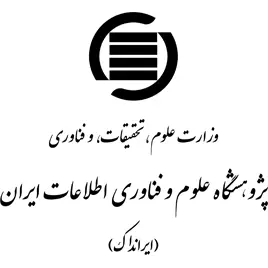 ثبت پایان نامه در ایرانداک